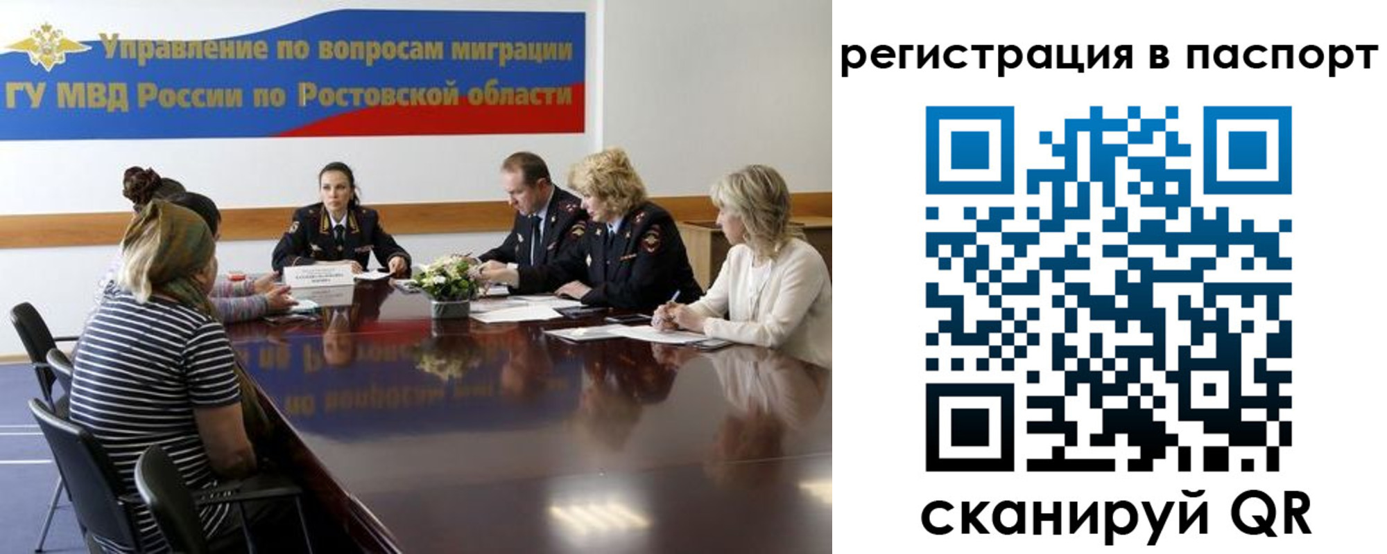 временная регистрация 2025 в Урус-Мартане