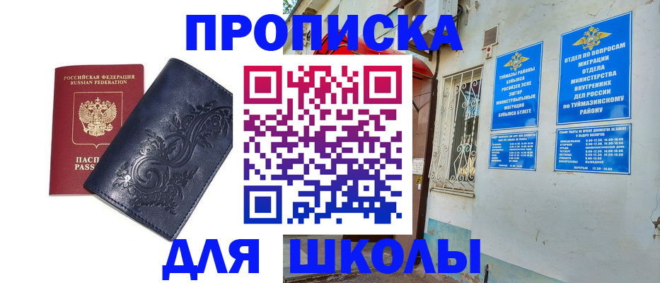 миграционный учет в Урус-Мартане