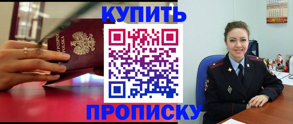 временная регистрация адрес в Урус-Мартане